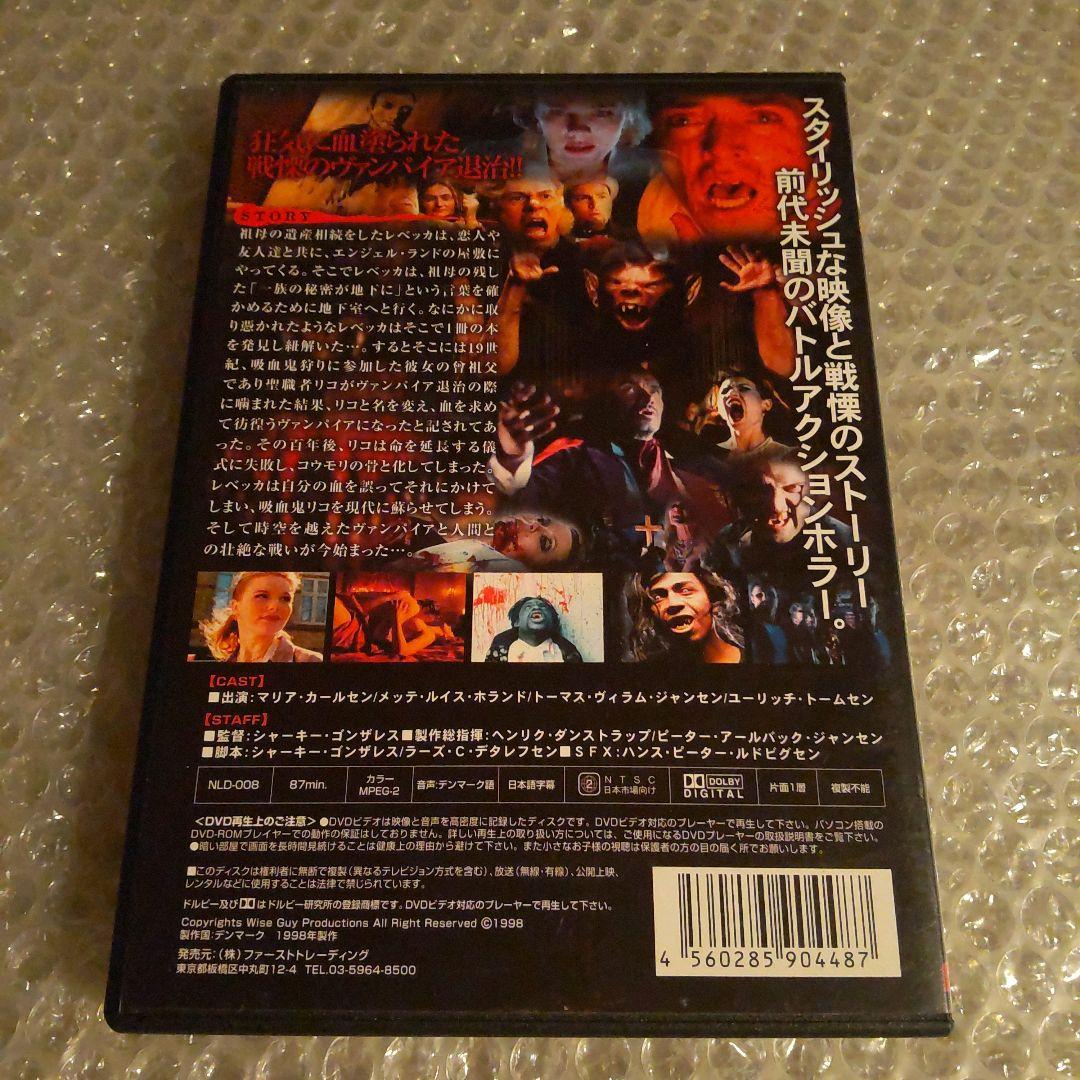 DVD【吸血大決戦 ヴァンパイア黙示録】