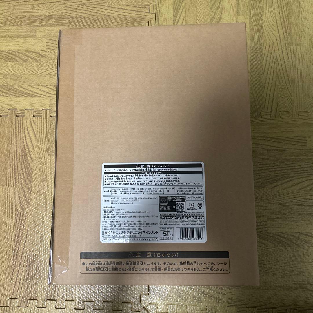 遊戯王　白の物語　新品未開封