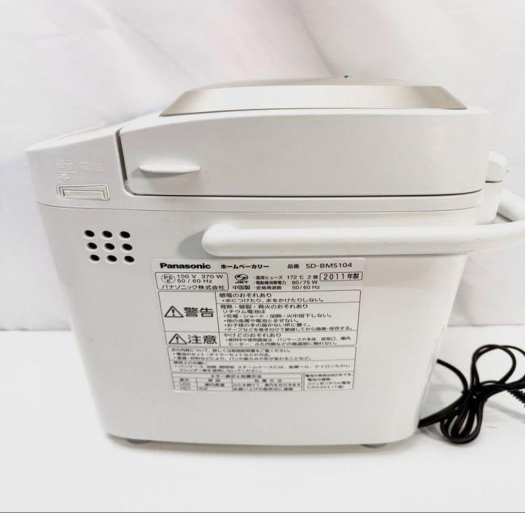パナソニック ホームベーカリー ノーブルシャンパン SD-BMS104-N