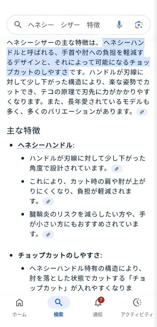 ナルトシザー　RKコンコルドラインZ 6.5インチ