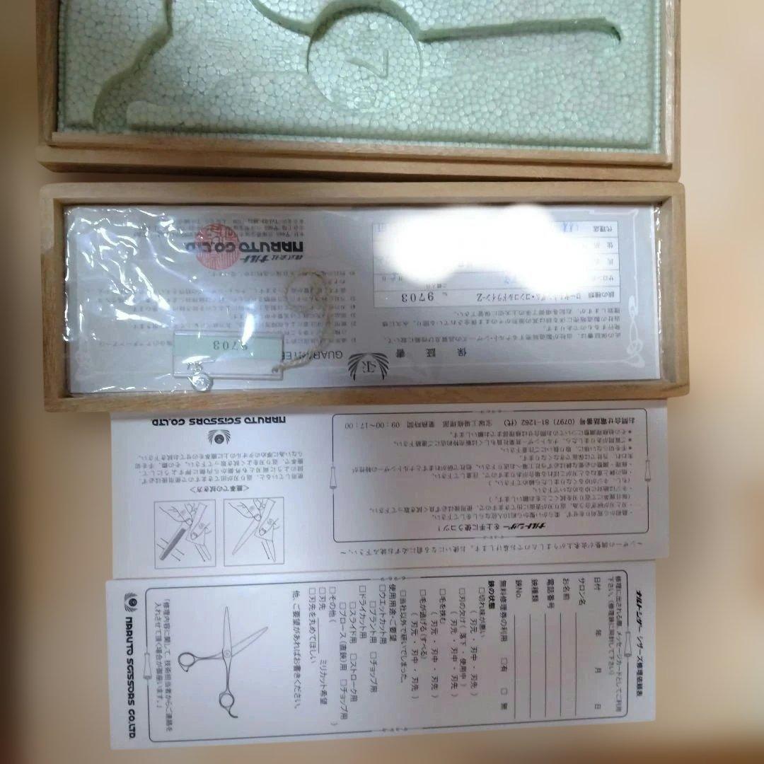 ナルトシザー　RKコンコルドラインZ 6.5インチ