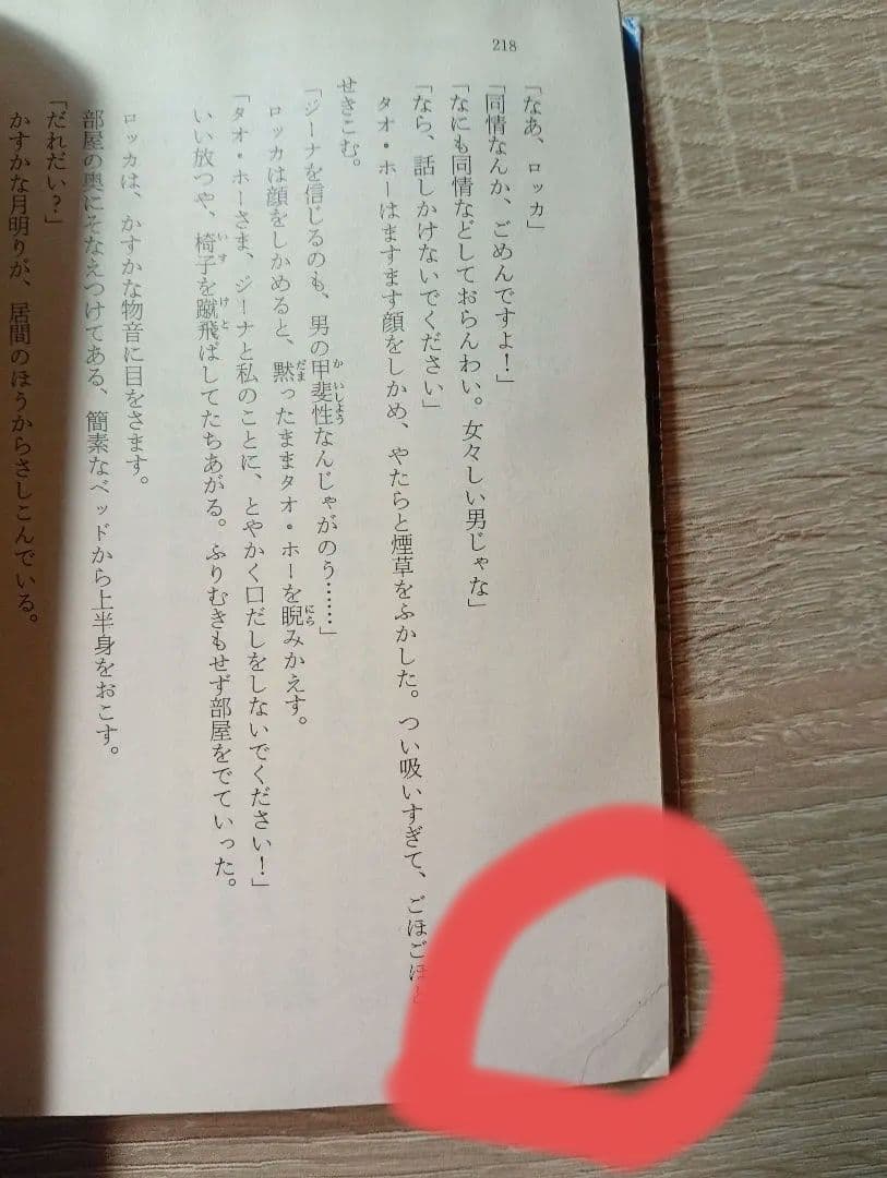 【3冊セット】自航惑星ガデリュン 1〜3巻 羅門祐人 角川スニーカー文庫