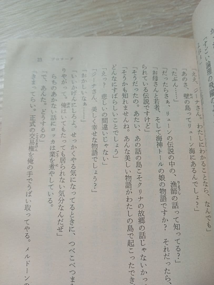 【3冊セット】自航惑星ガデリュン 1〜3巻 羅門祐人 角川スニーカー文庫