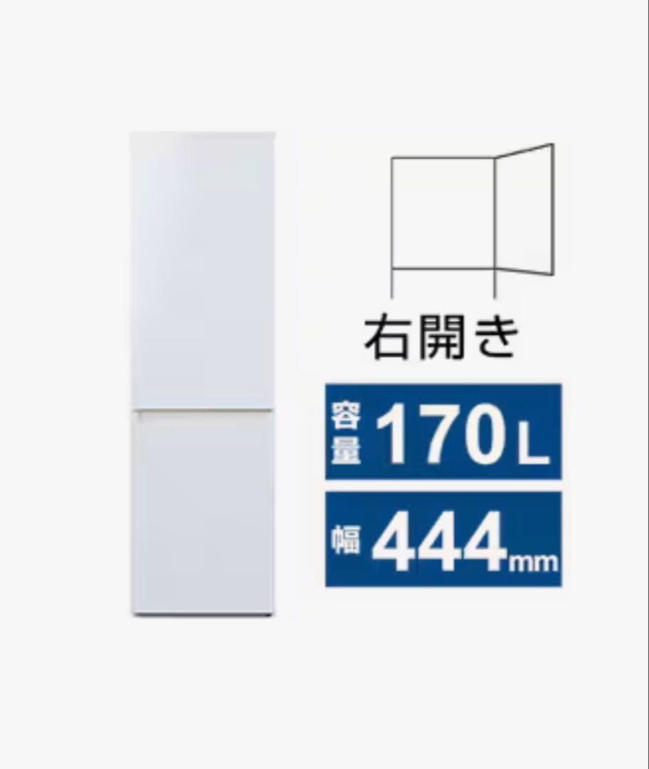 721 冷蔵庫　200L弱 小型　一人暮らし　新品未使用　洗濯機も　傘は焼き鳥