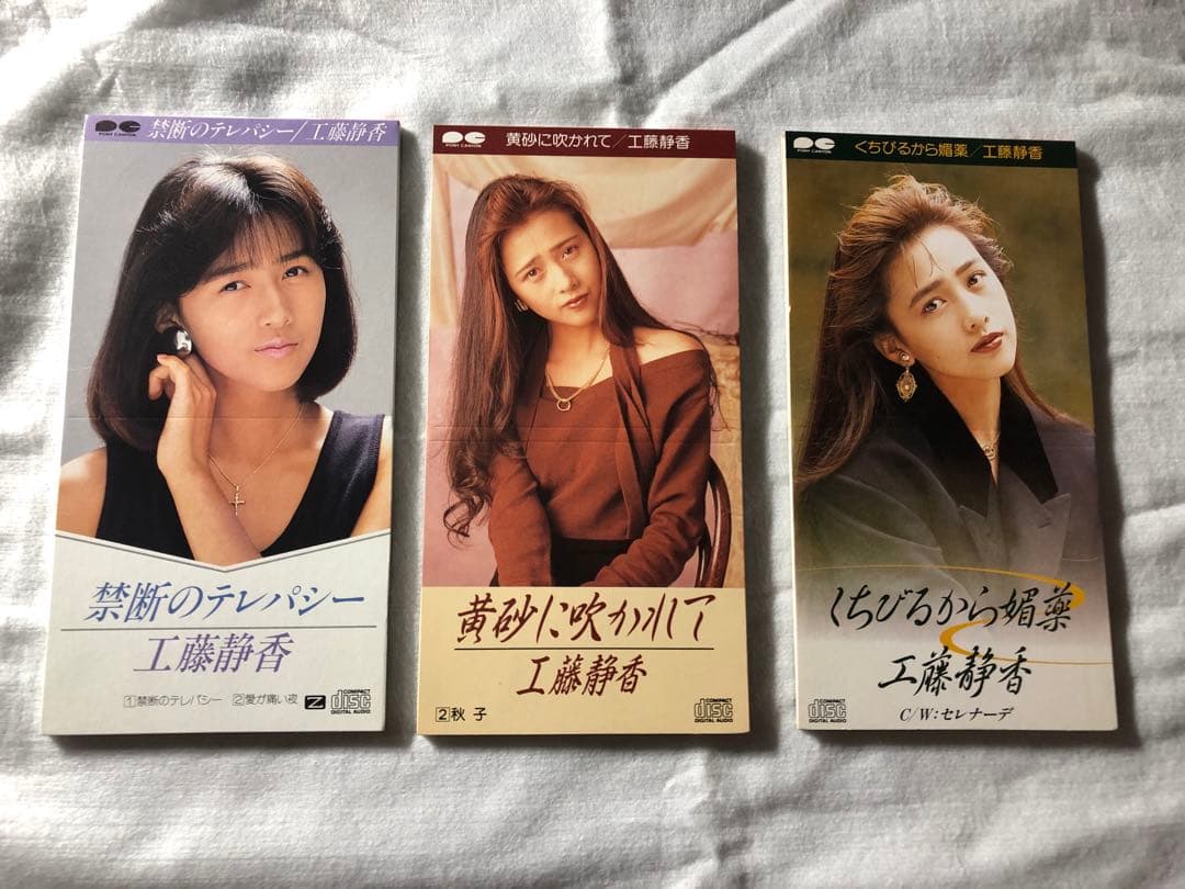 工藤静香シングルCD10枚,アルバムCD10枚,ビデオ1本