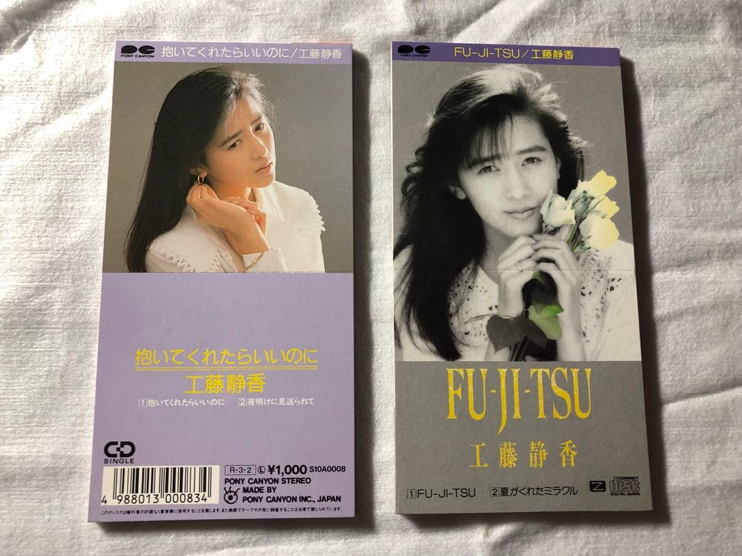工藤静香シングルCD10枚,アルバムCD10枚,ビデオ1本