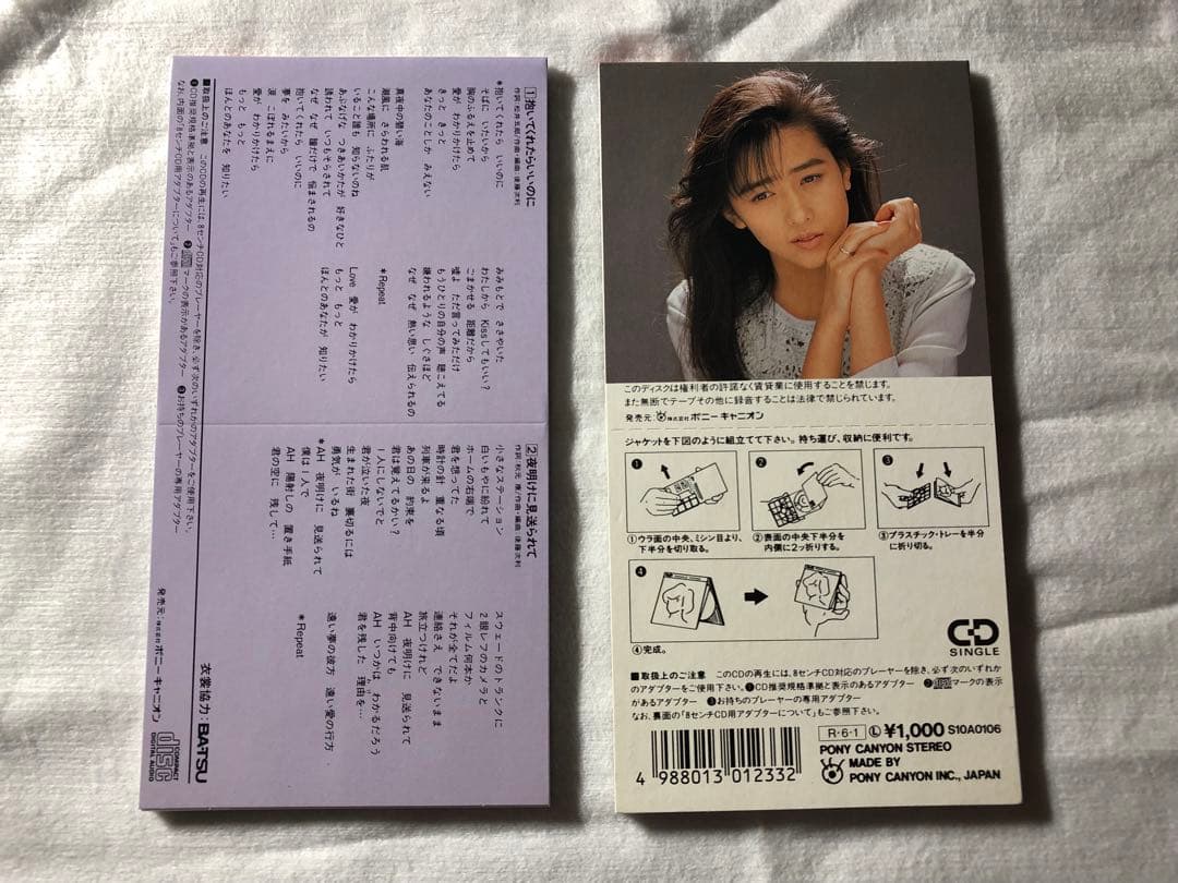工藤静香シングルCD10枚,アルバムCD10枚,ビデオ1本