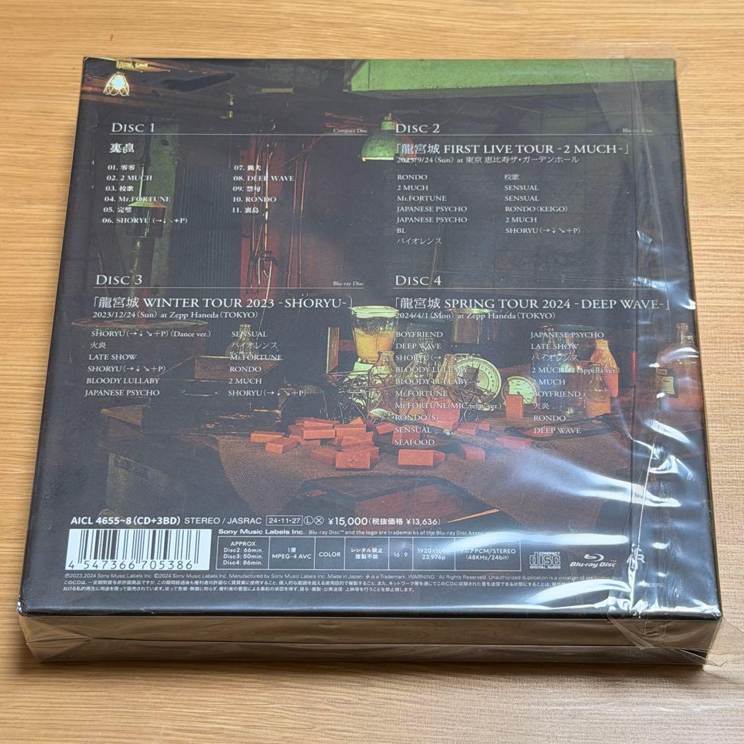 龍宮城　裏島　完全生産限定盤 B盤