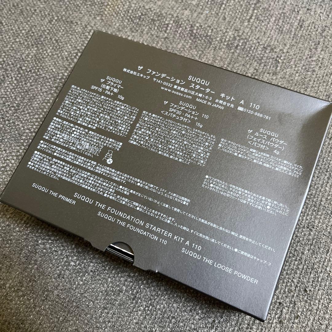 【SUQQU】ザ ファンデーション スターターキット A 110