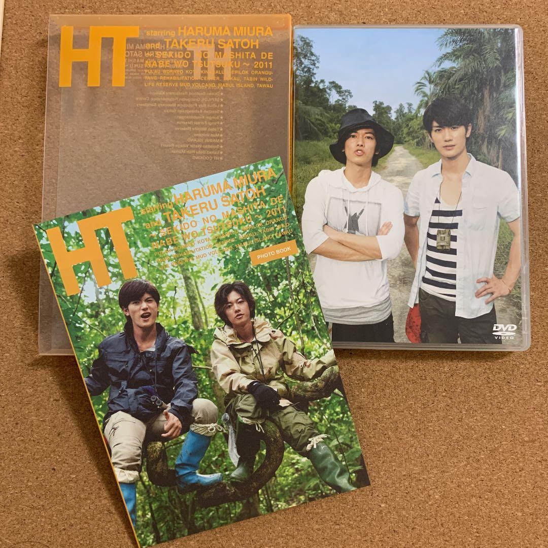三浦春馬×佐藤健/HT DVD2枚セット