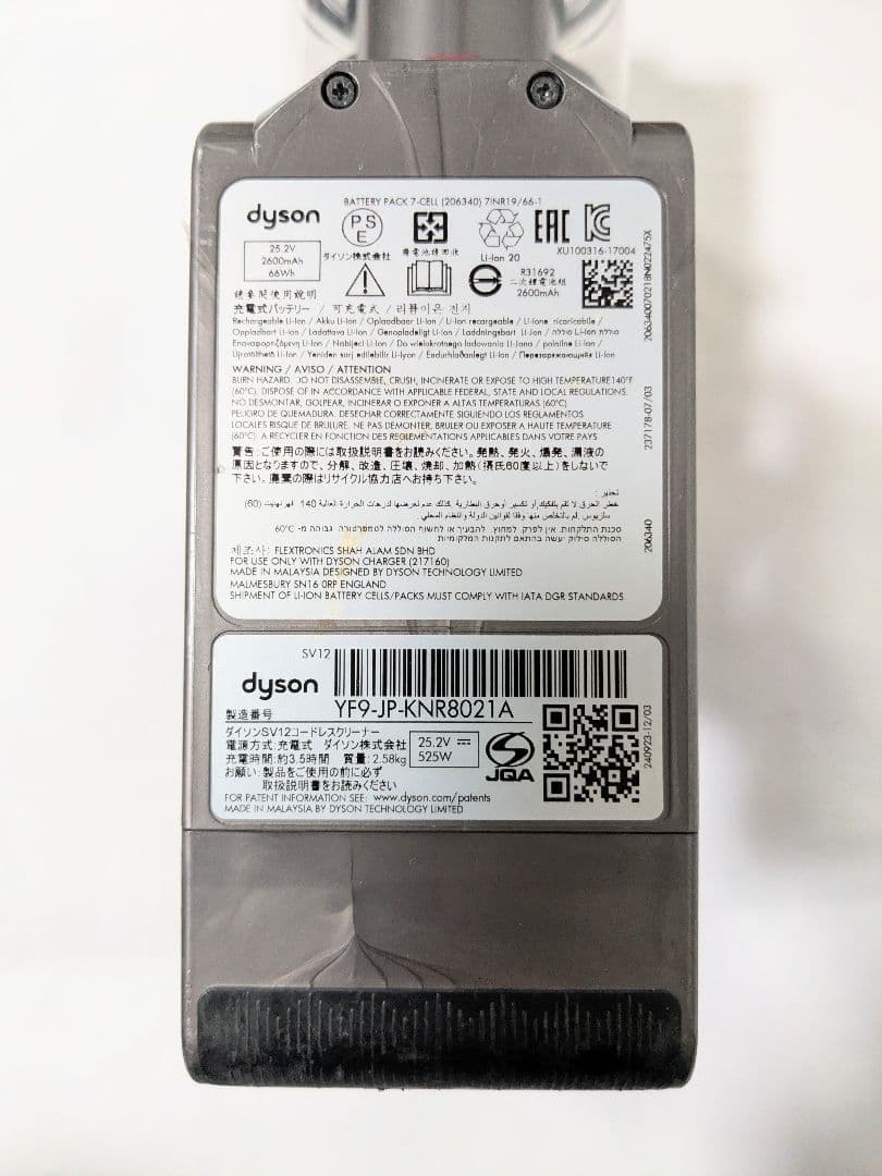 美品【55分稼働】ダイソン掃除機V10 SV12　㉜