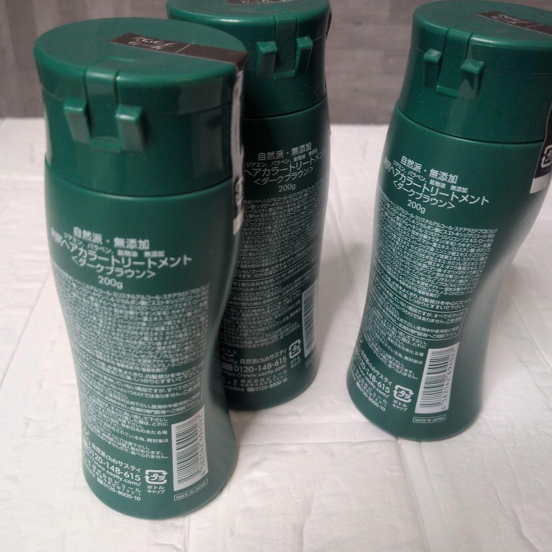 新品未使用　利尻昆布ヘアカラートリートメント ダークブラウン200g 3本セット