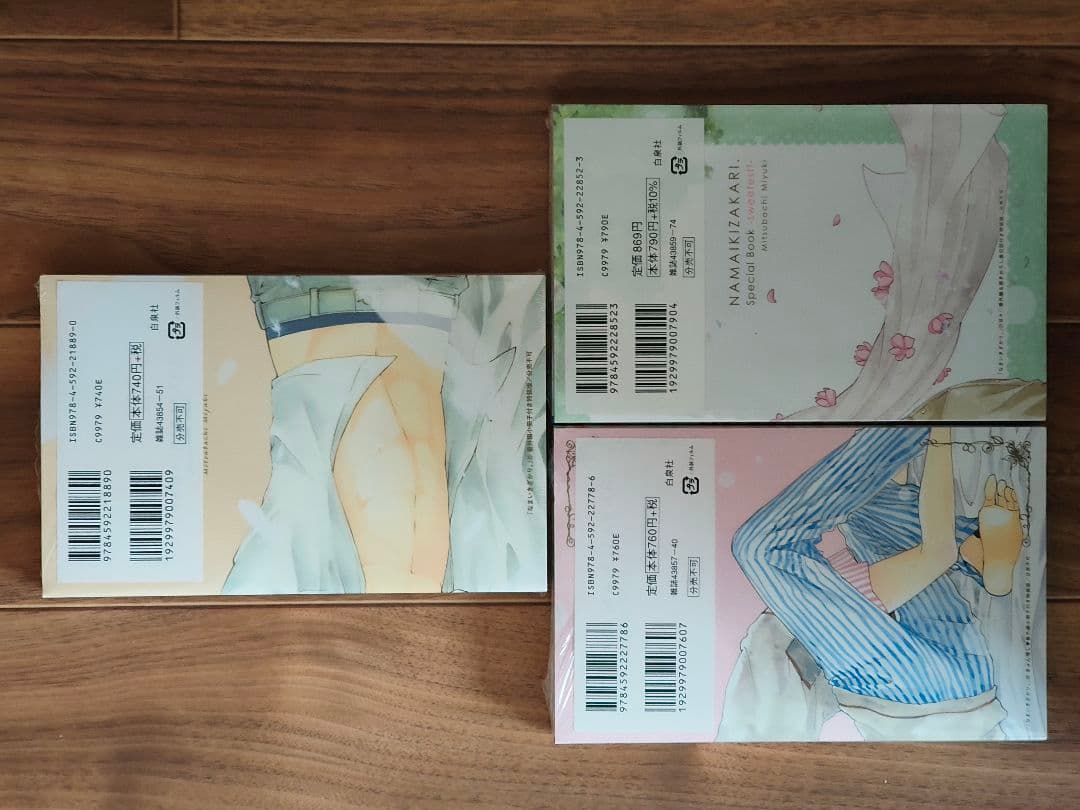なまいきざかり。　特装版　15.20.23巻　3冊セット　新品シュリンク未開封品