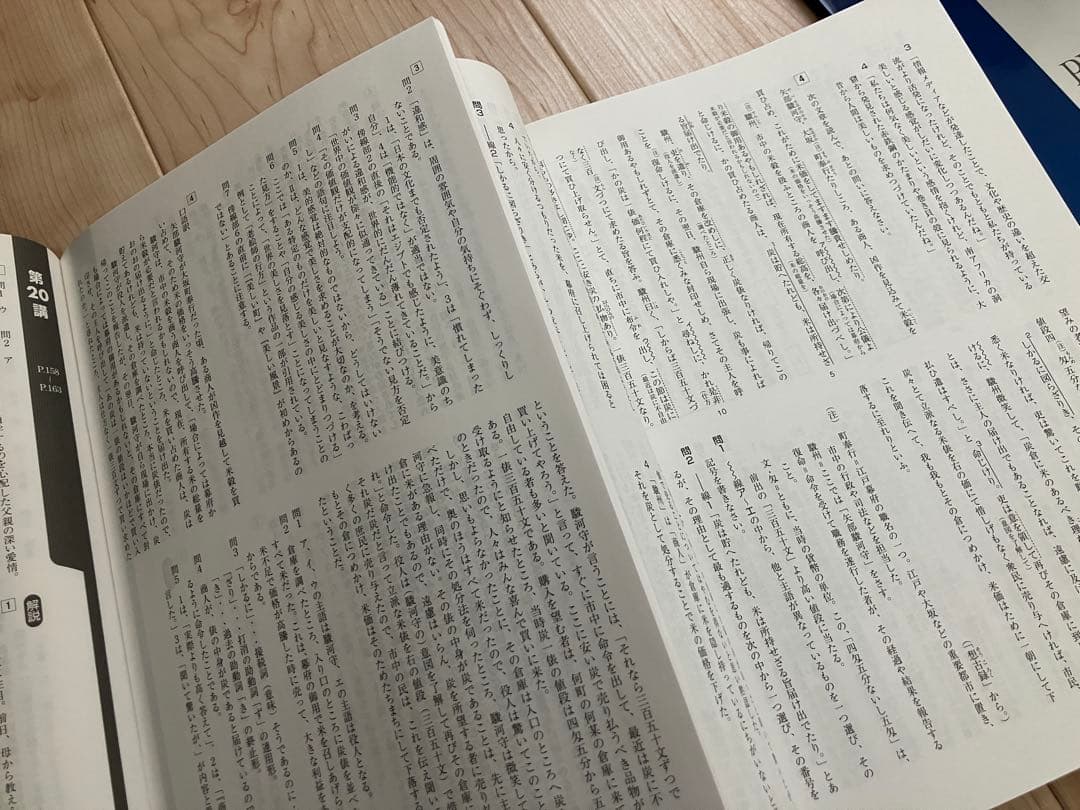 書き込みなし 2025年 ena 中3 夏期講習・合宿 テキスト 国数英理社
