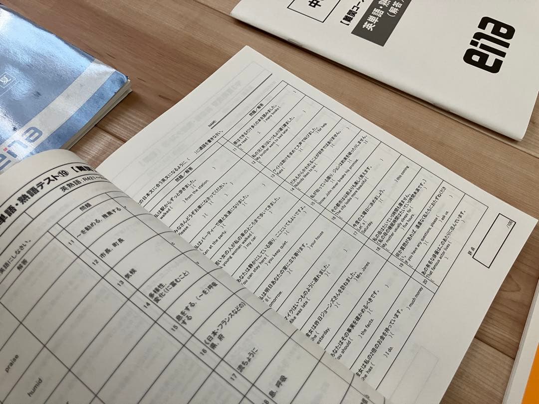 書き込みなし 2025年 ena 中3 夏期講習・合宿 テキスト 国数英理社