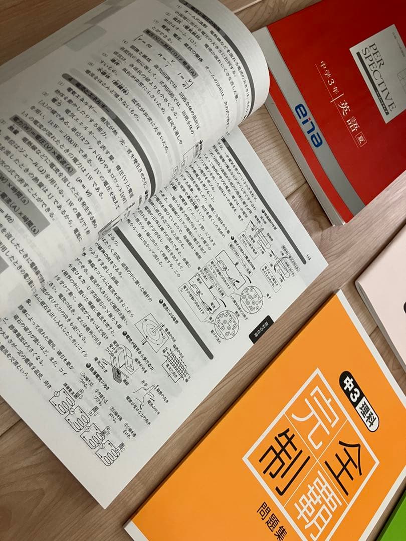 書き込みなし 2025年 ena 中3 夏期講習・合宿 テキスト 国数英理社