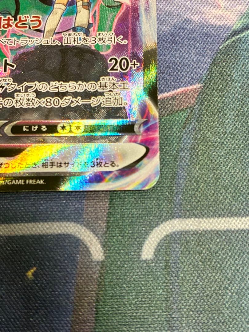 レックウザVMAX CSR