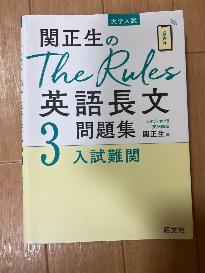 英語学習書セット