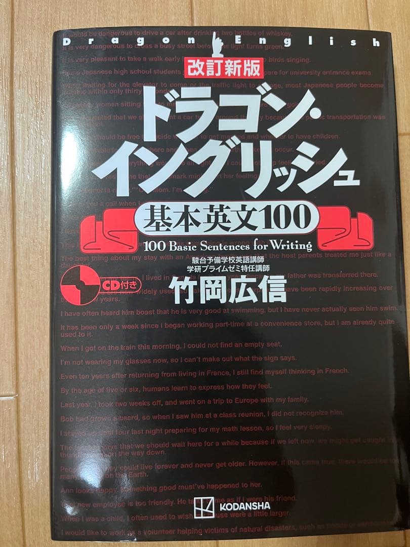 英語学習書セット