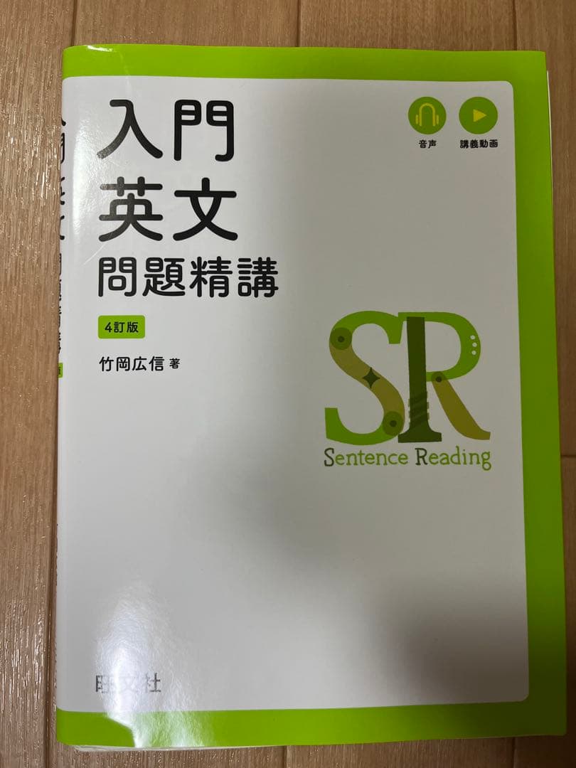 英語学習書セット
