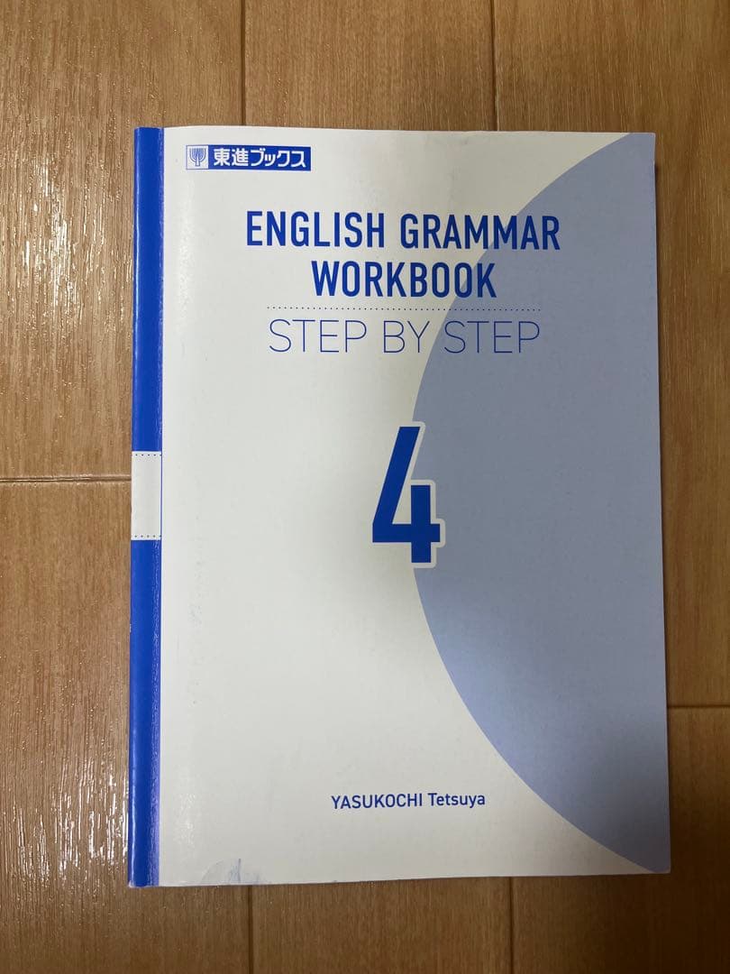 英語学習書セット
