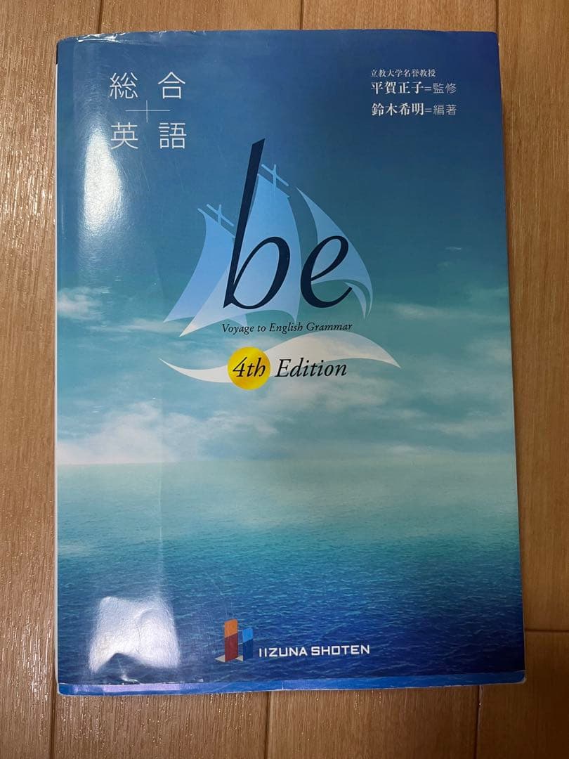 英語学習書セット