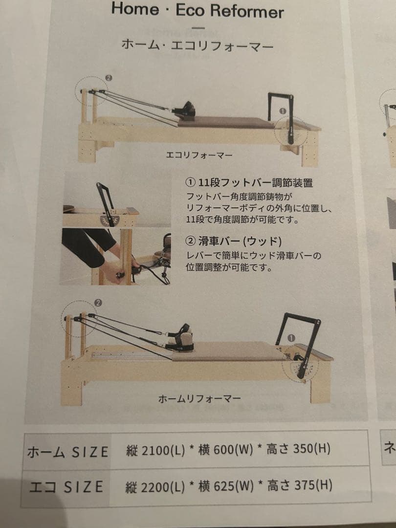 モーションケアピラティス•エコリフォーマー