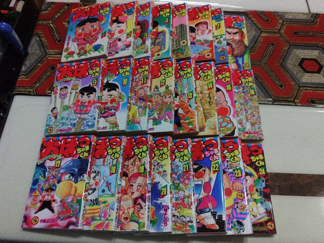 おぼっちゃまくん 全巻セット 1-24巻　小学舘　かわいいコミック　ともだちんこ