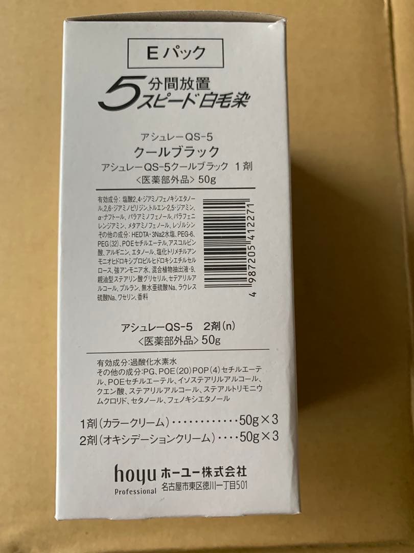 カラーリング・白髪染め qs5