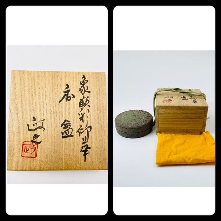 【今井政之】象嵌八彩柳華　香合　桐共箱　布　底部在銘　茶道具