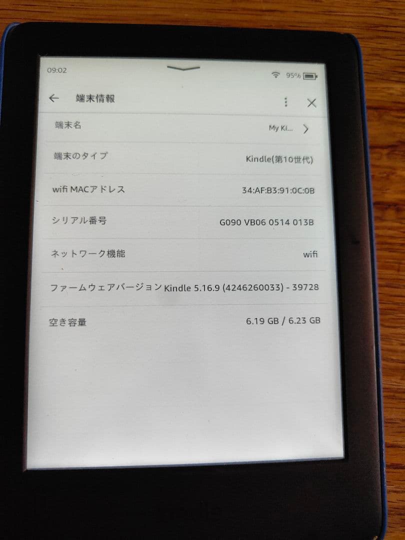 Kindle Paperwhite キンドルペーパーホワイト 第10世代 8GB