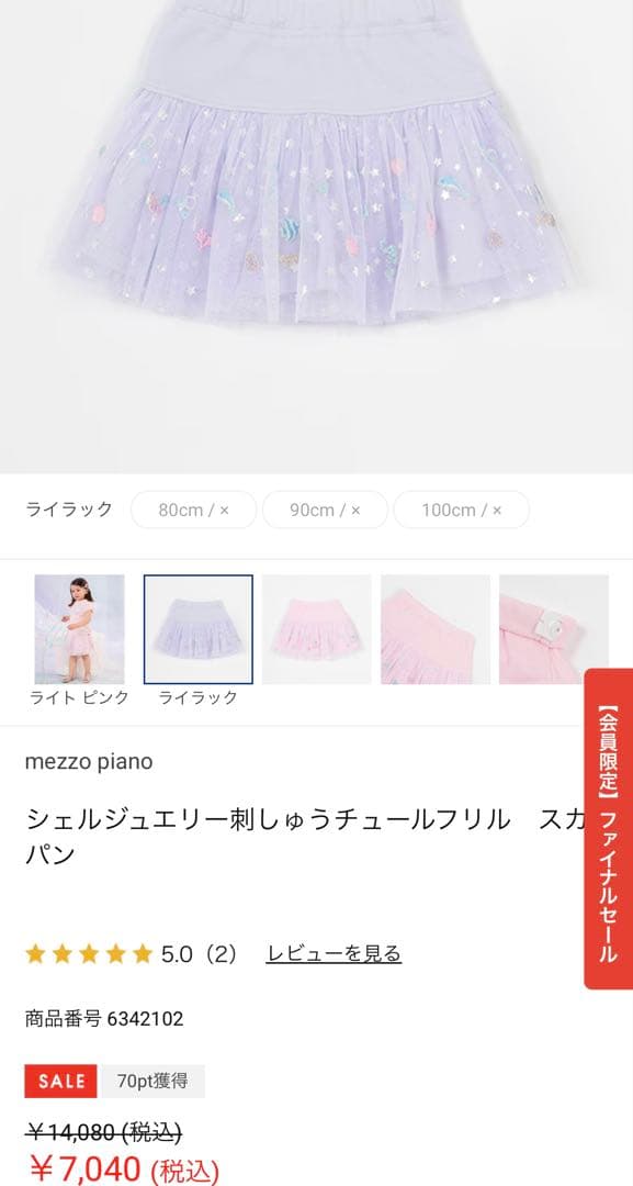 メゾピアノ イルカプリント 上下セット　100cm