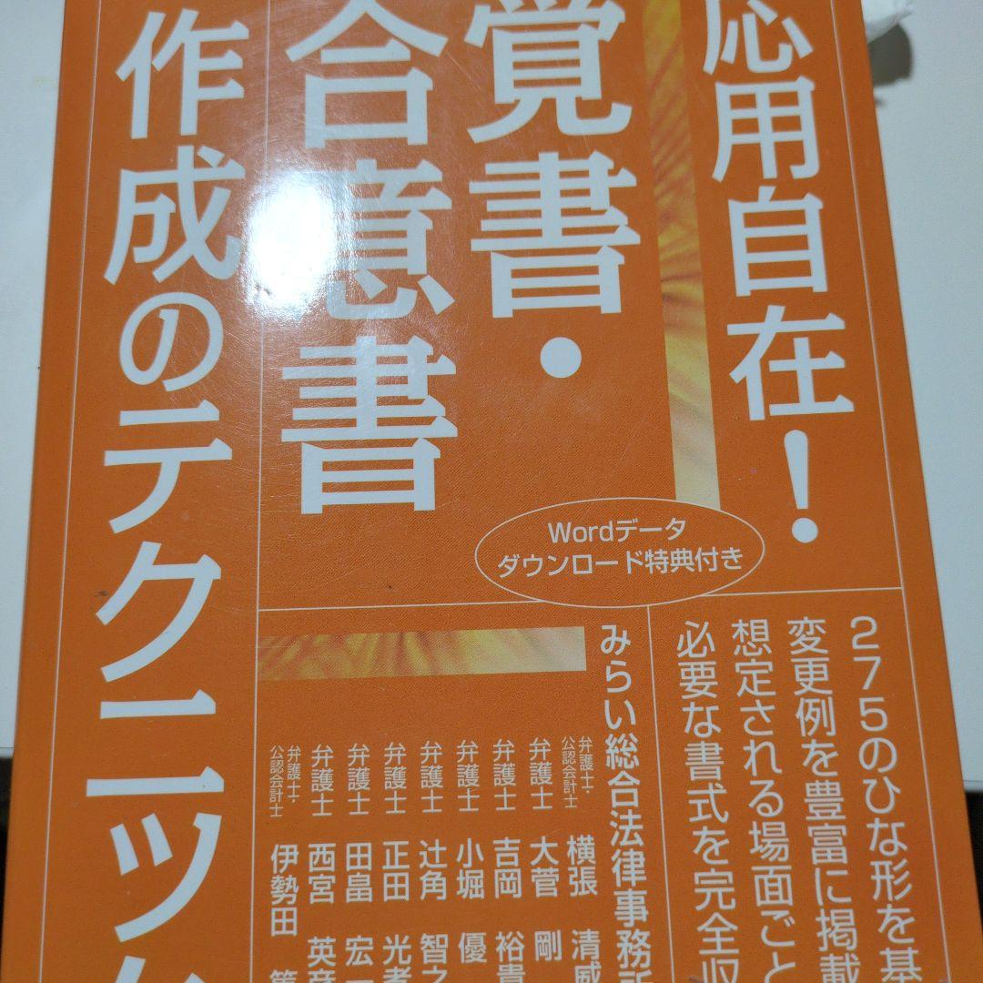 きく　行政書士等の書籍7冊セット