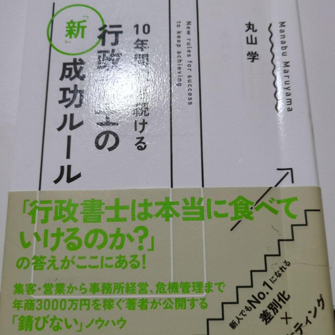 きく　行政書士等の書籍7冊セット