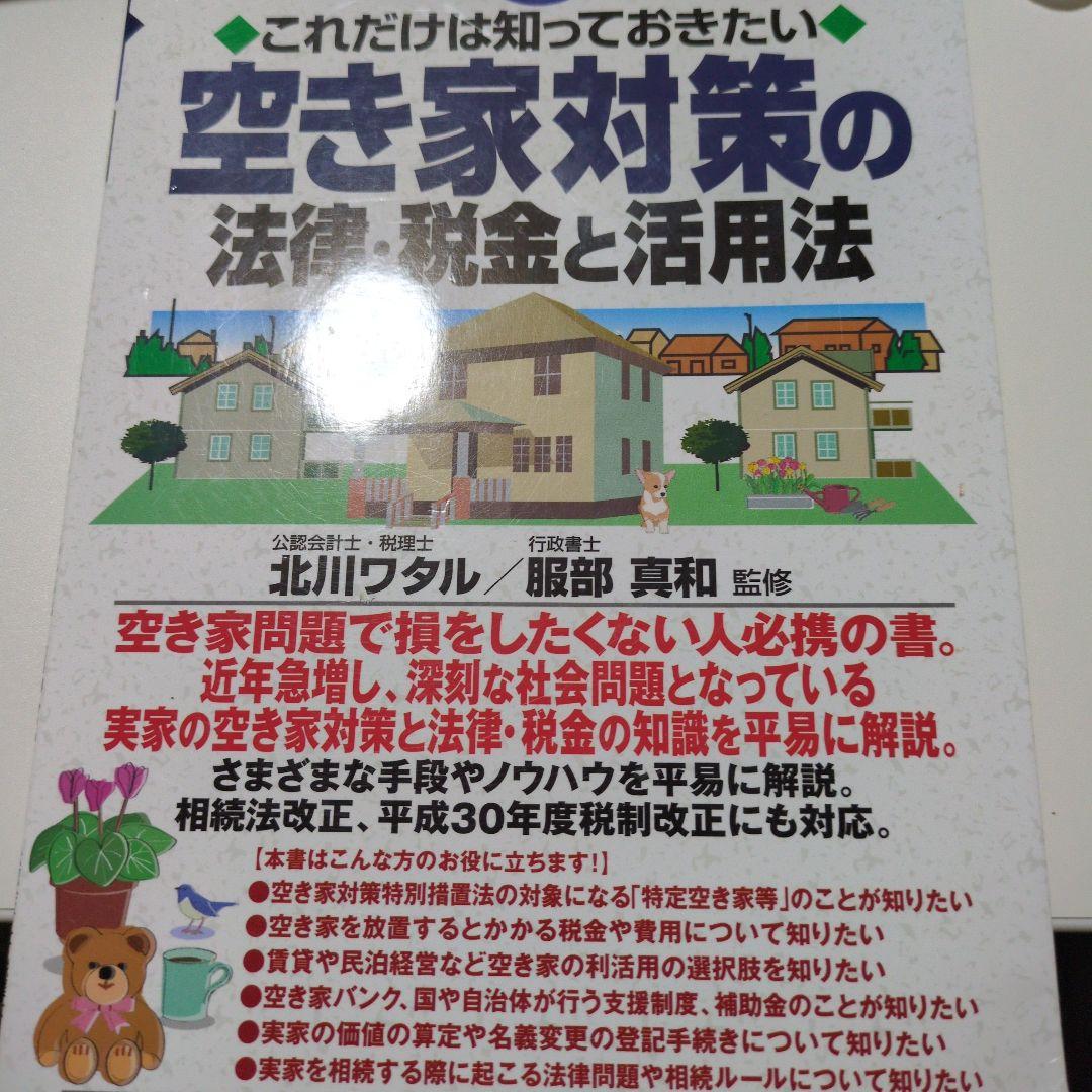 きく　行政書士等の書籍7冊セット