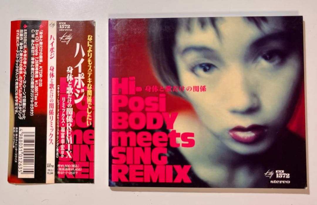 hi-posi「かなしいことなんかじゃない」＋マキシシングル2枚