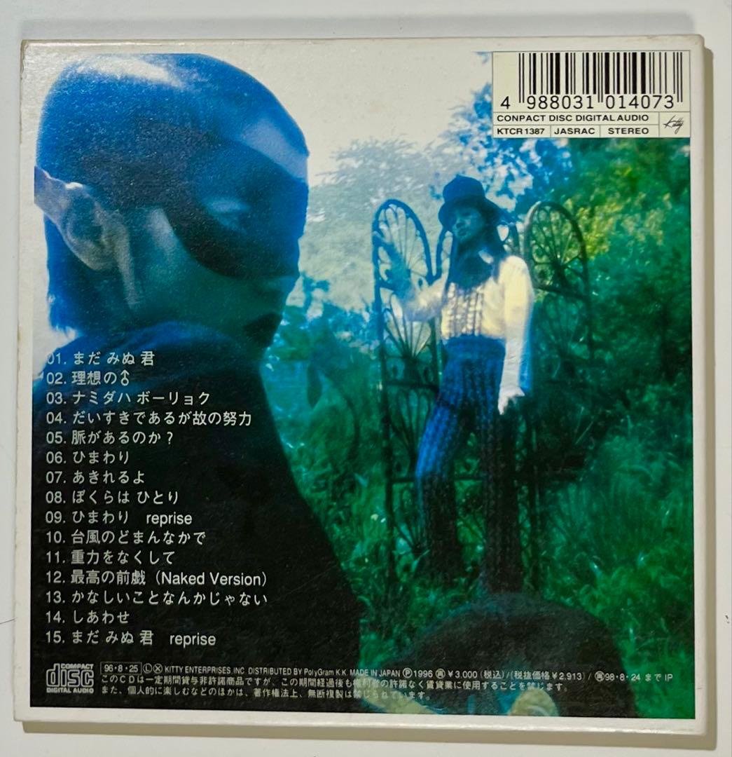 hi-posi「かなしいことなんかじゃない」＋マキシシングル2枚