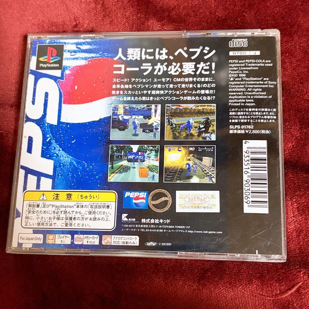 ペプシマン　プレイステーションソフト