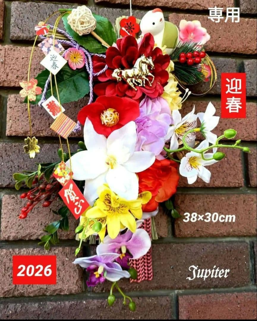 みー2点♡フラワーリース♡造花リース＆しめ縄飾り⭐️金馬&白馬 正月飾り