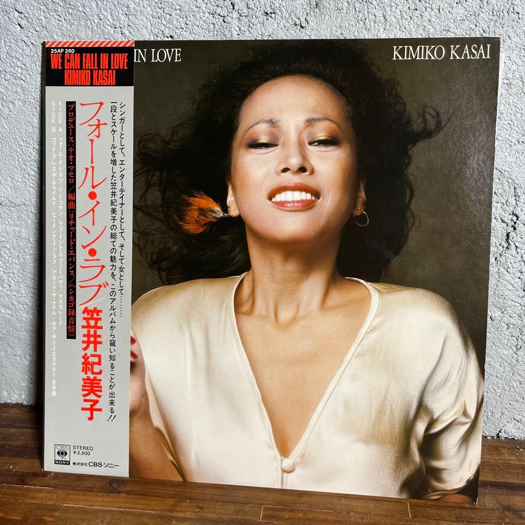 【帯付き】笠井紀美子 / WE CAN FALL IN LOVE 和ジャズ LP