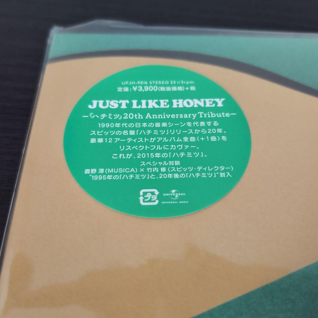 B*i様 スピッツ ハチミツ JUST LIKE HONEY トリビュートLP盤
