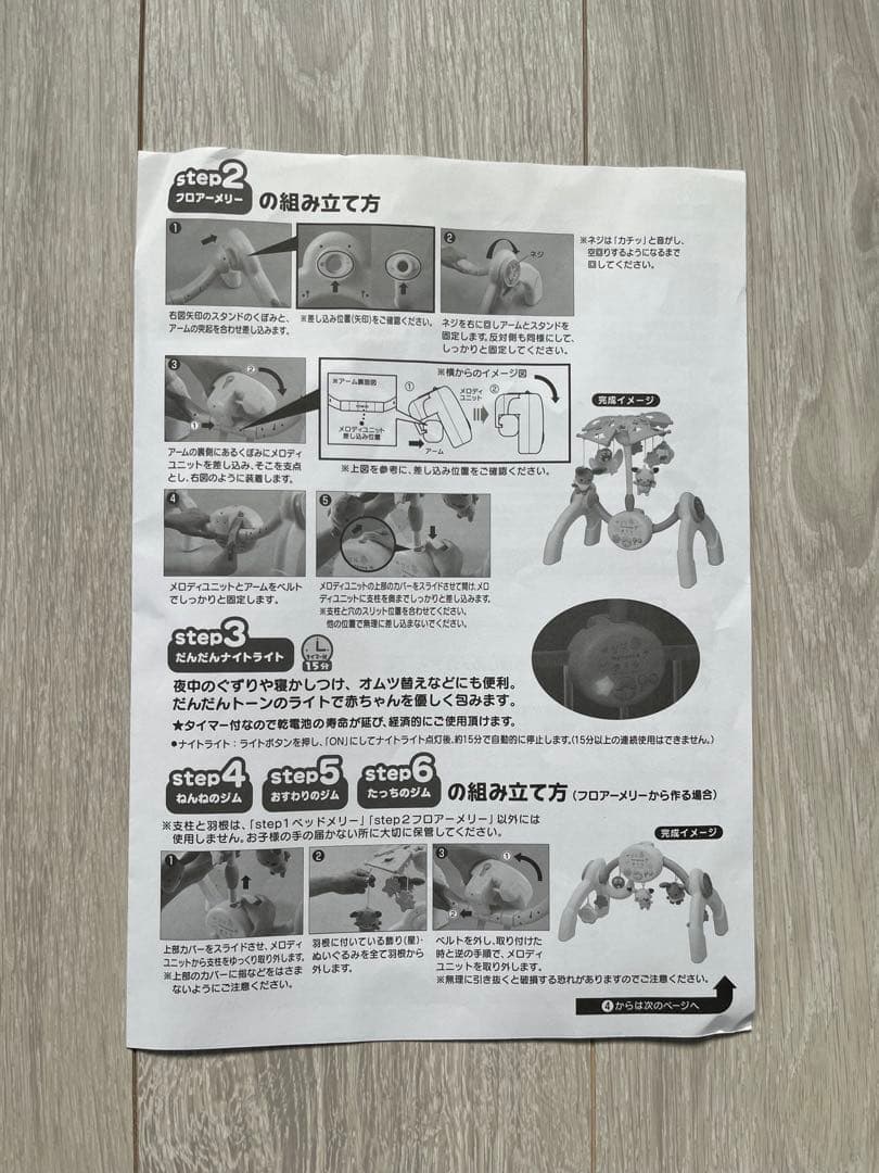 モンポケ メリージム 箱無し