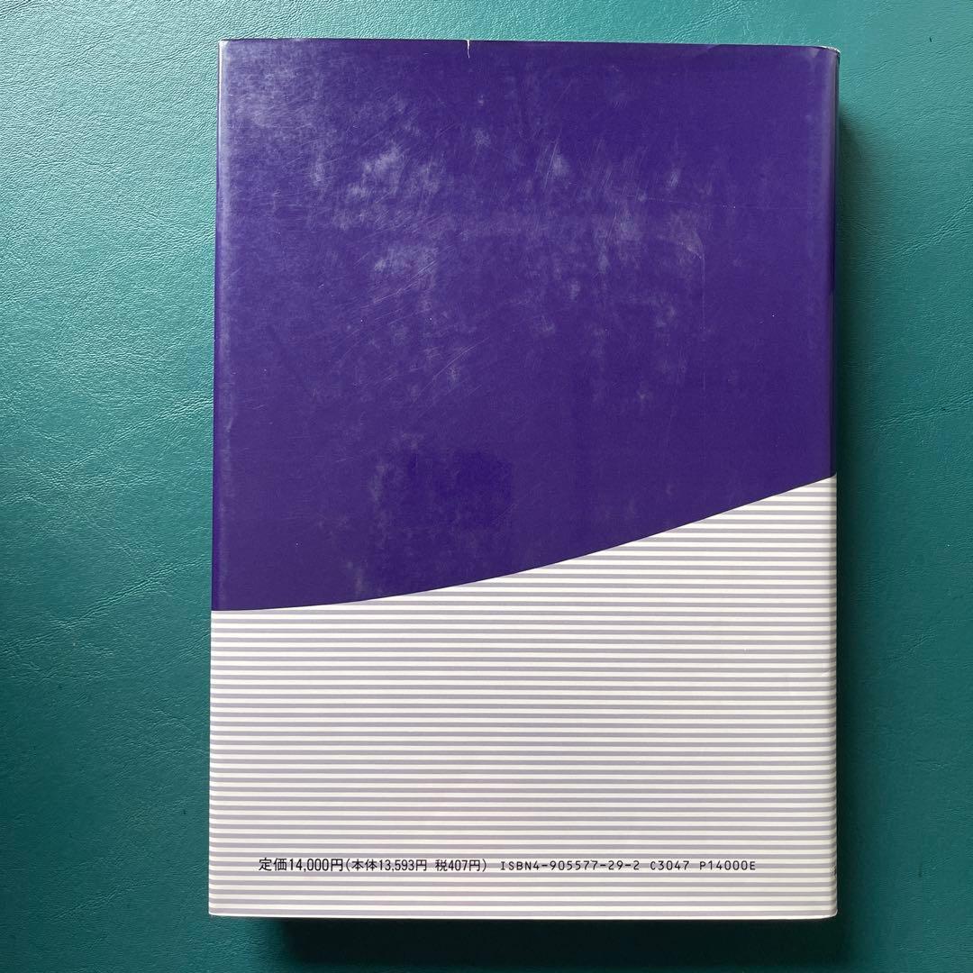 健康・医学 Manual of Osteopathic Practice