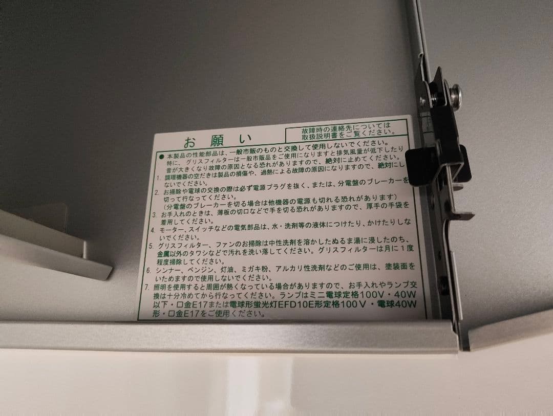 FUJIOH ZRS90NBD20FSZ 深型 レンジフード シロッコファン