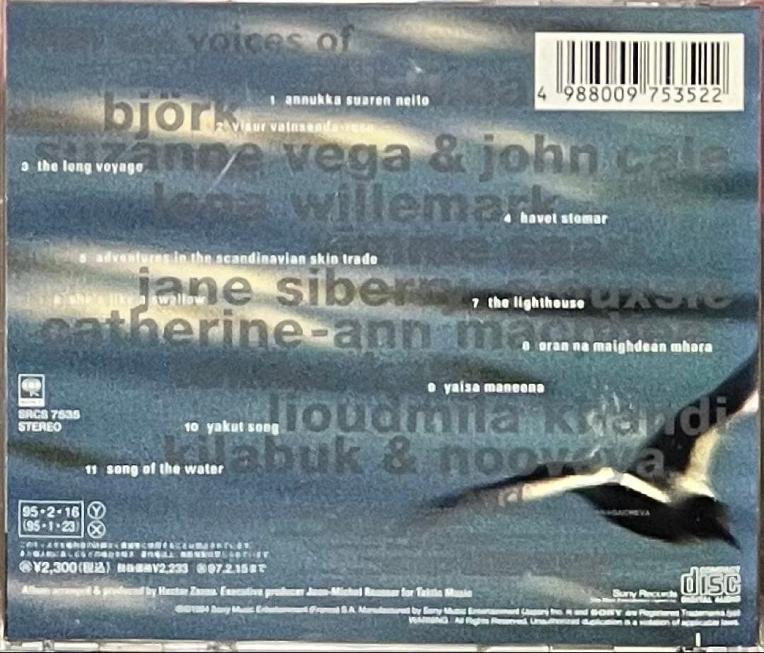 洋楽 Hector Zazou Strong Currents Cold Sea CD