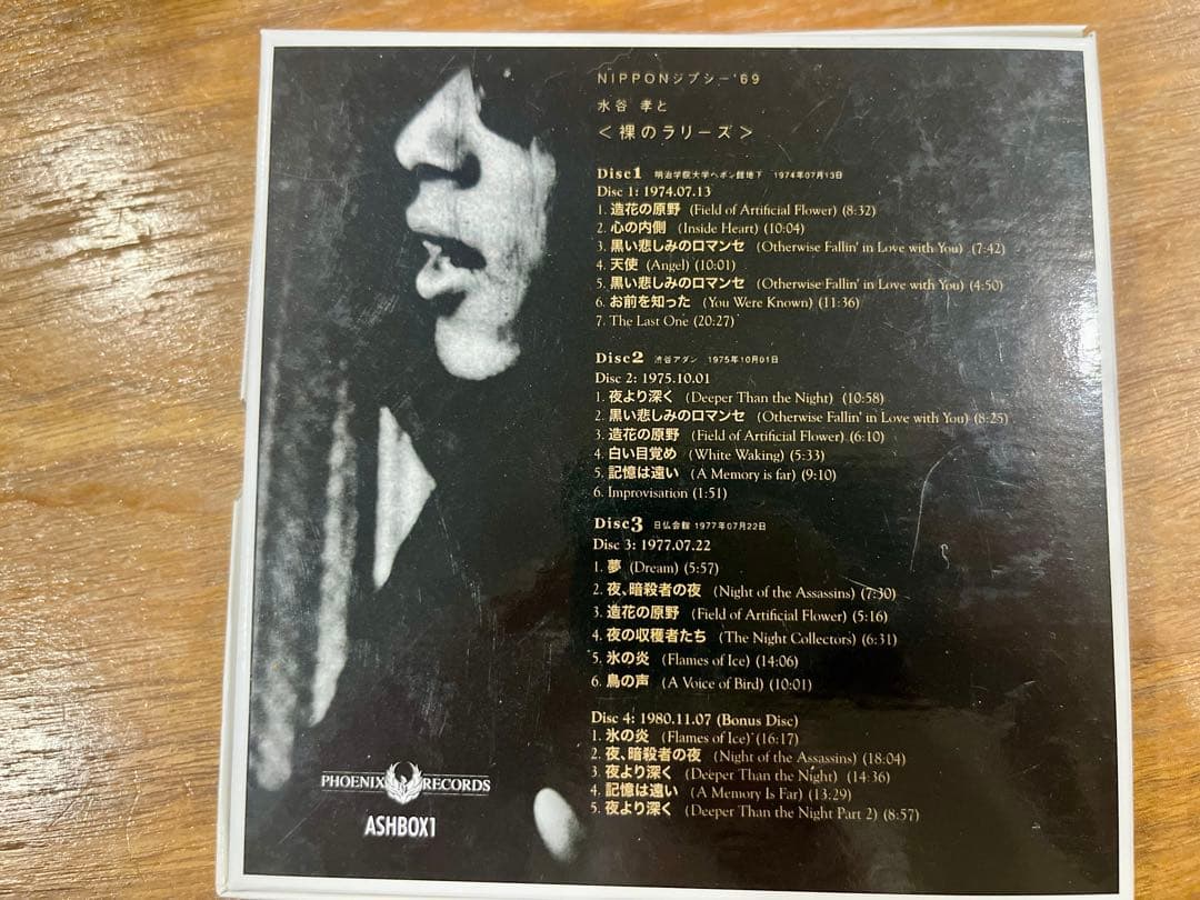 裸のラリーズ「Great White Wonder 」4CDセット