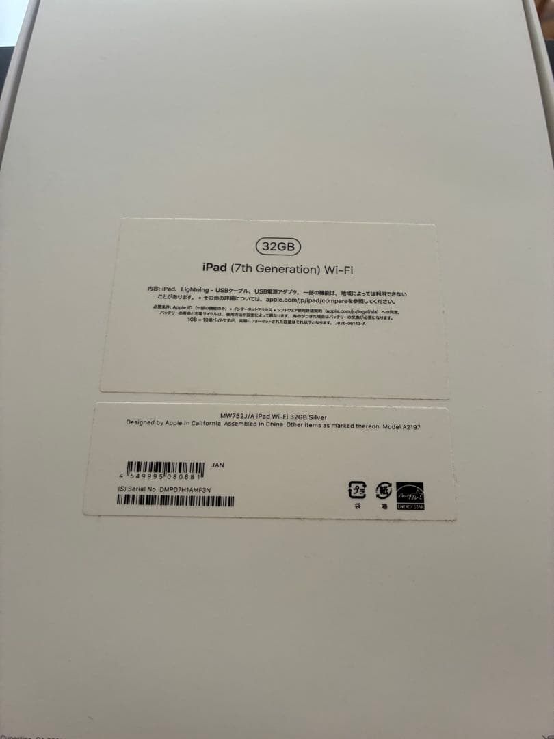 ト*ト様 美品iPad第7世代　箱あり　32GB Wi-Fiモデル　シルバー
