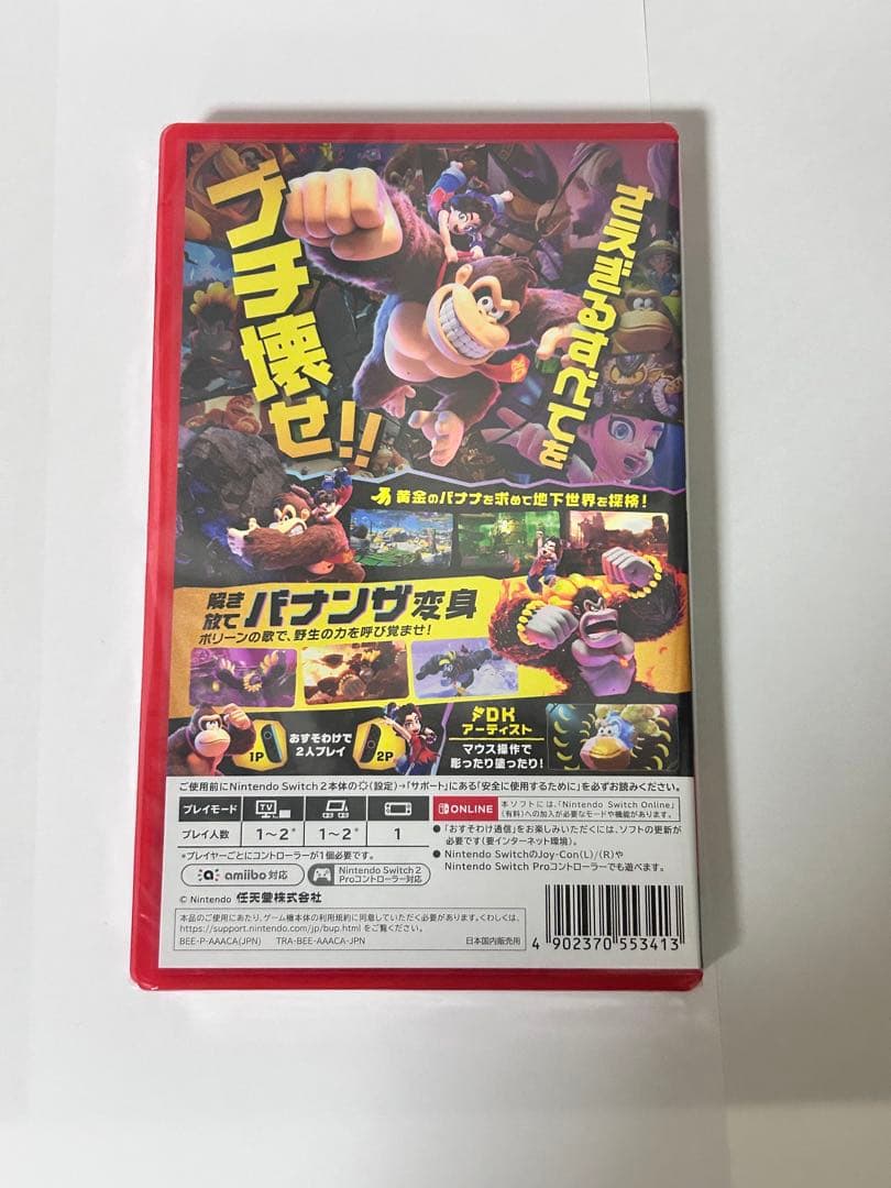 Switch2 ドンキーコング バナンザ ソフト