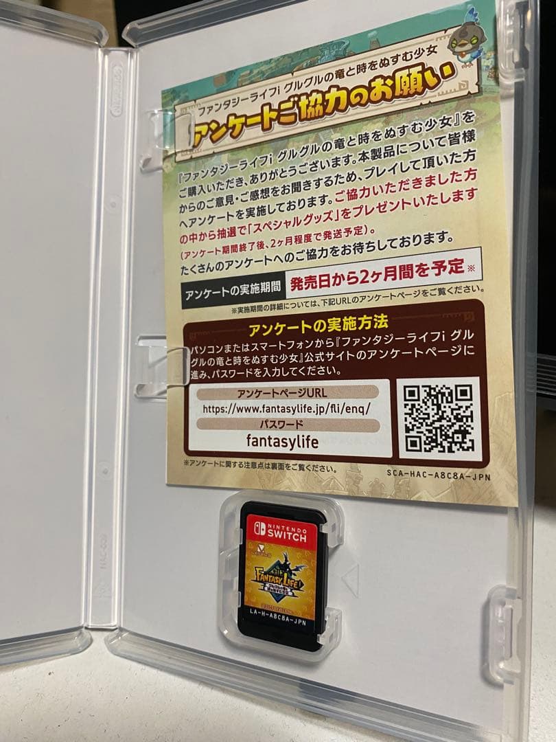 【Switch】FANTASY LIFE！グルグル島の冒険と魔法の大冒険