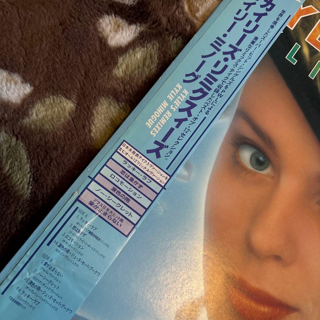 カイリー・ミノーグ／カイリーズ・リミクスィーズ／愛が止まらない／レコード／美盤